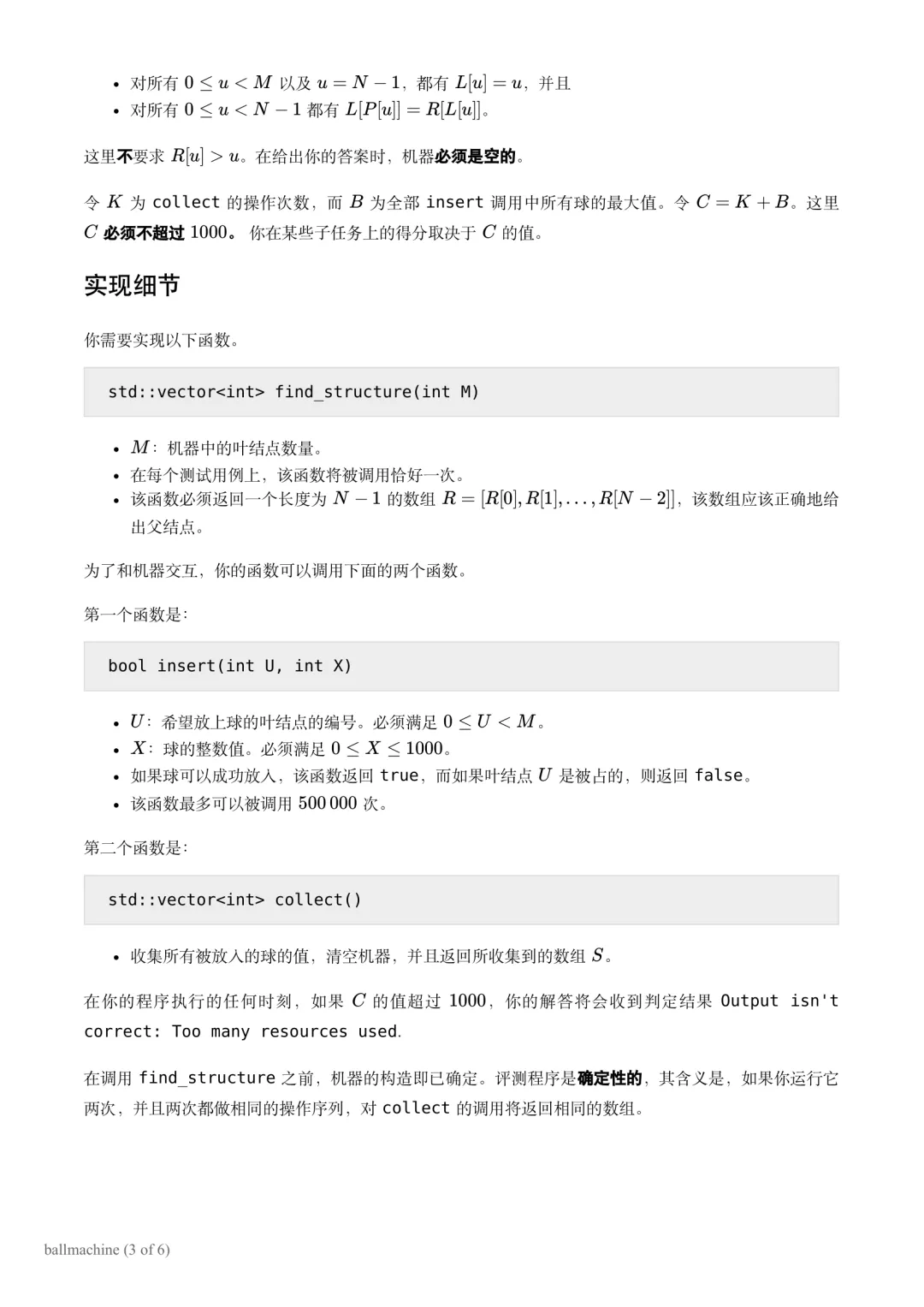 IOI 2026 竞赛真题(Day1+Day2)-第5张图片-四季读书网