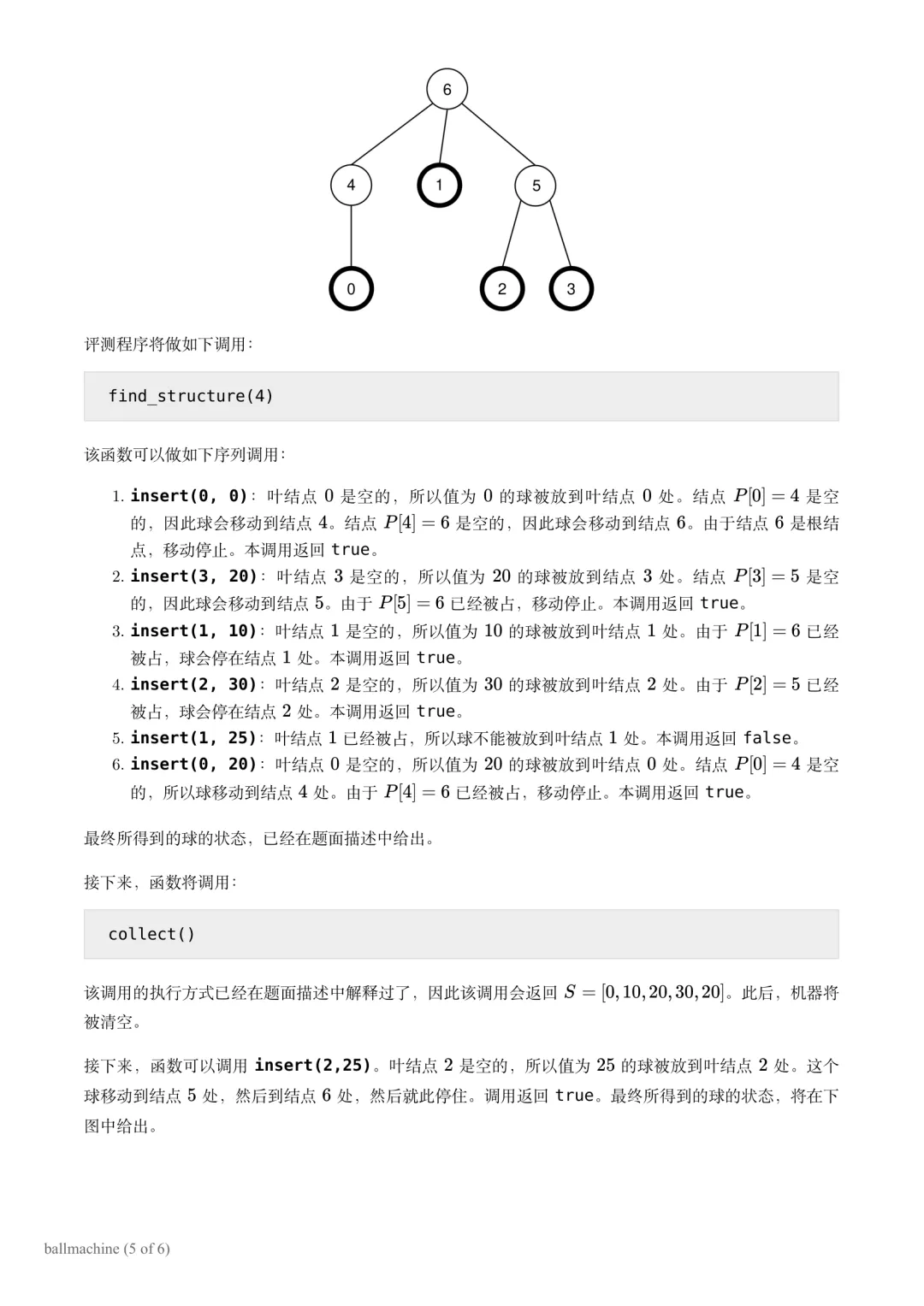 IOI 2026 竞赛真题(Day1+Day2)-第7张图片-四季读书网