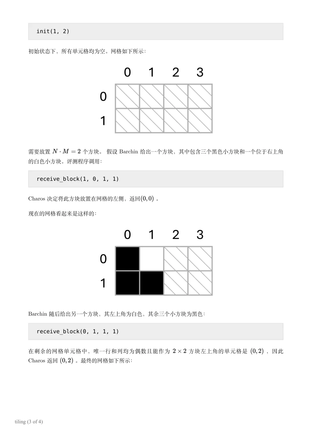 IOI 2026 竞赛真题(Day1+Day2)-第15张图片-四季读书网
