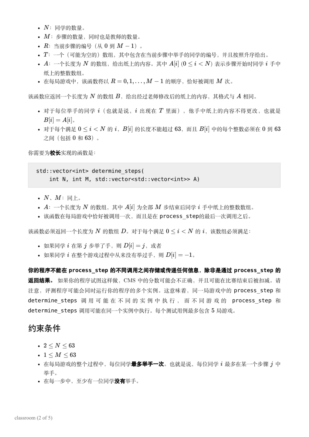 IOI 2026 竞赛真题(Day1+Day2)-第18张图片-四季读书网