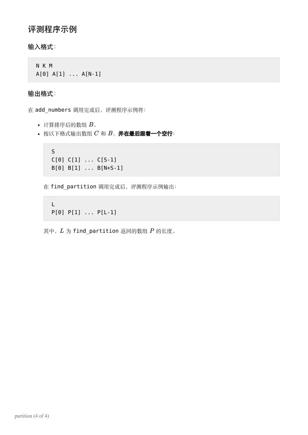 IOI 2026 竞赛真题(Day1+Day2)-第29张图片-四季读书网