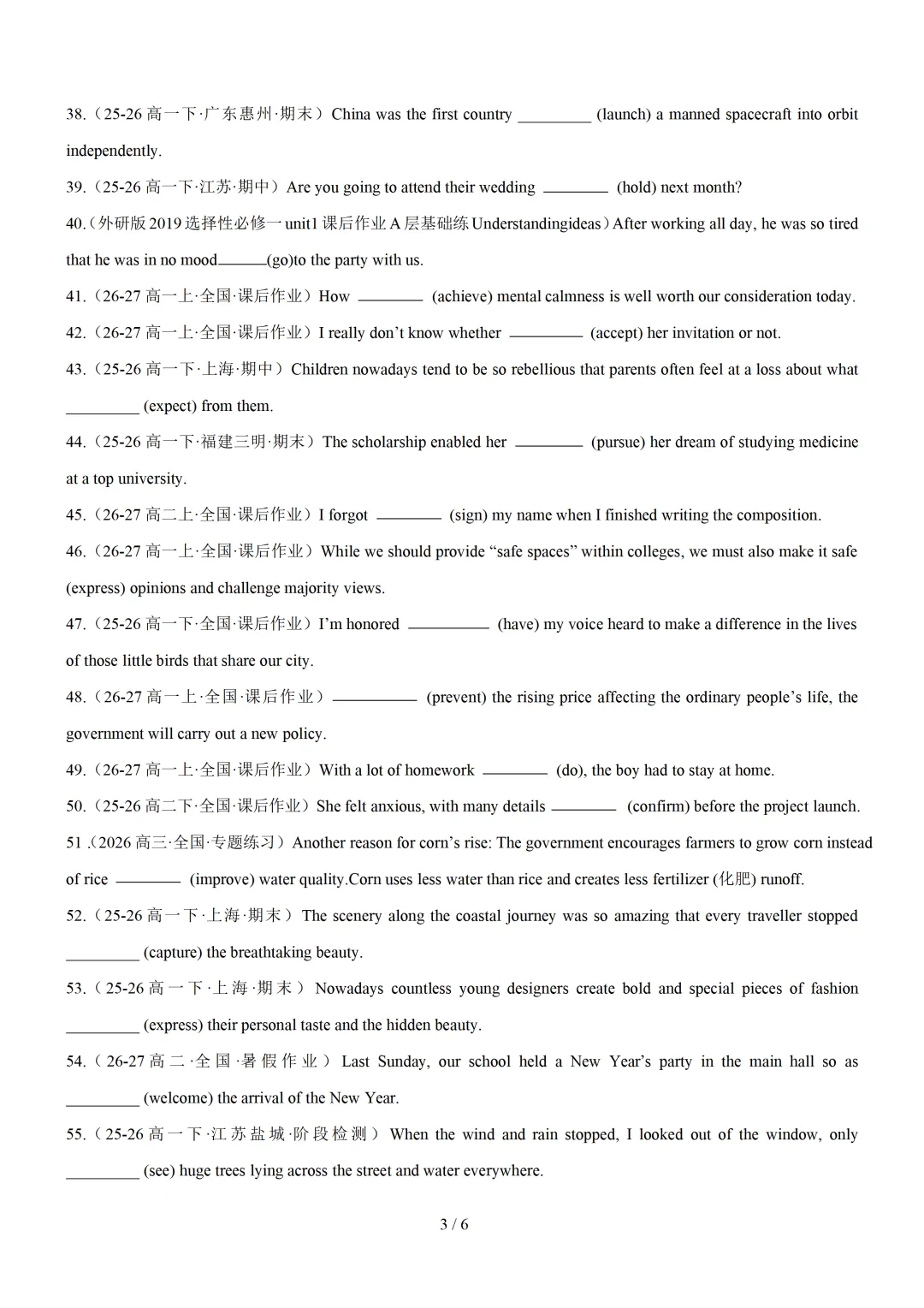 动词不定式100题(高考真题 最新模拟)— 2027届高考英语语法填空转练-第5张图片-四季读书网