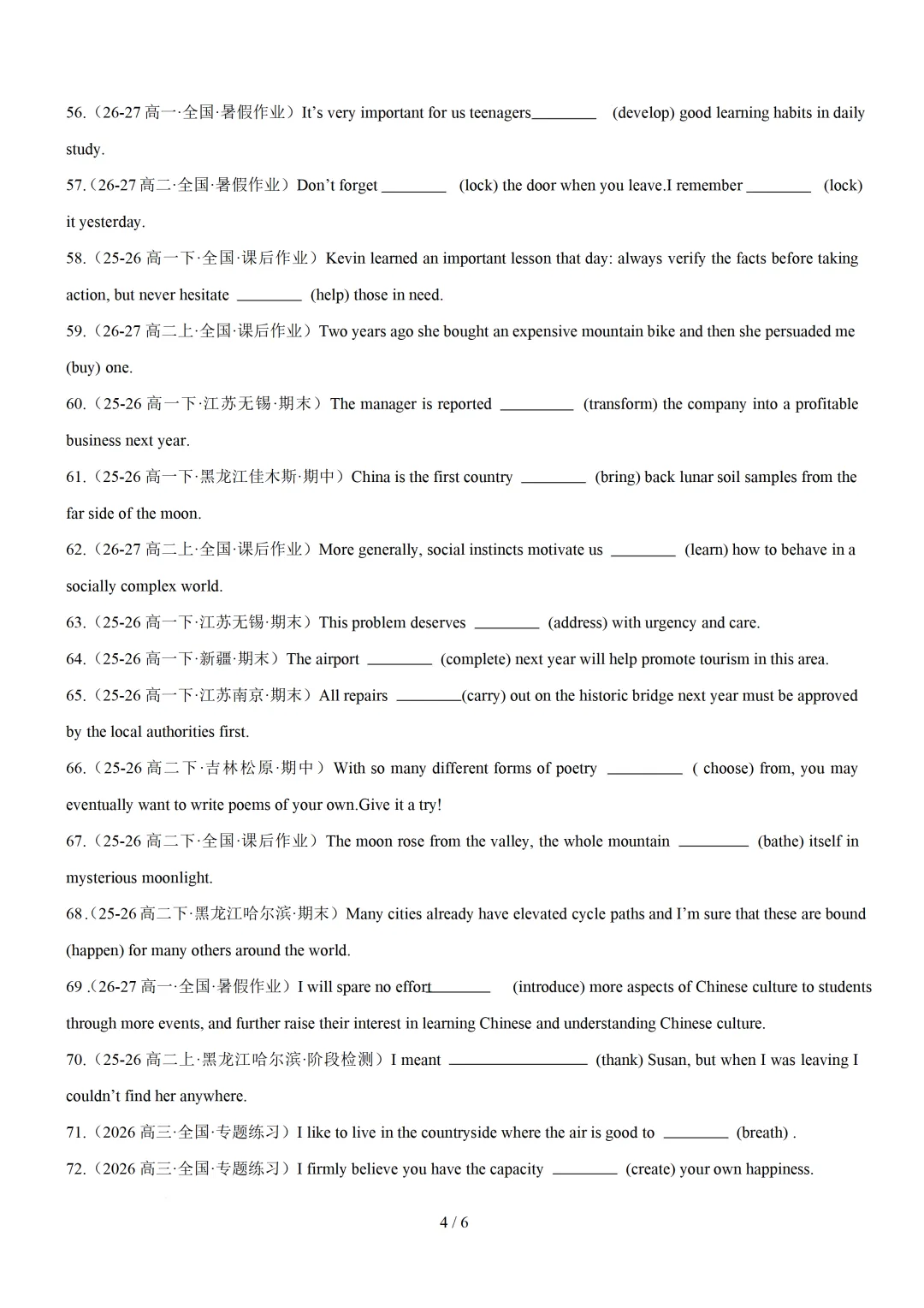 动词不定式100题(高考真题 最新模拟)— 2027届高考英语语法填空转练-第6张图片-四季读书网