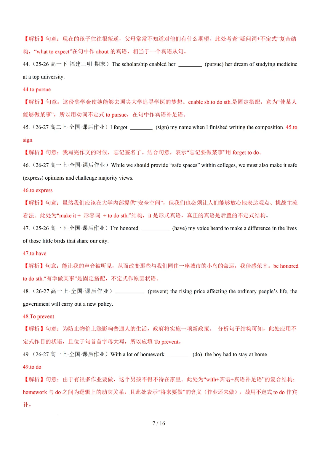 动词不定式100题(高考真题 最新模拟)— 2027届高考英语语法填空转练-第15张图片-四季读书网