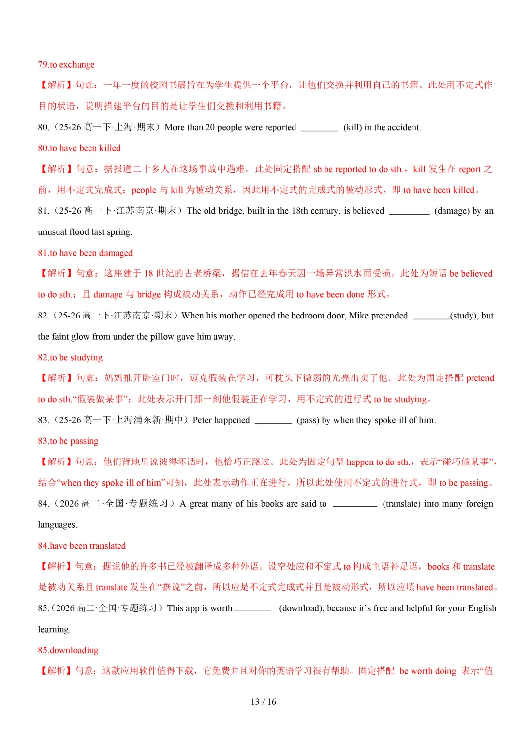 动词不定式100题(高考真题 最新模拟)— 2027届高考英语语法填空转练-第21张图片-四季读书网