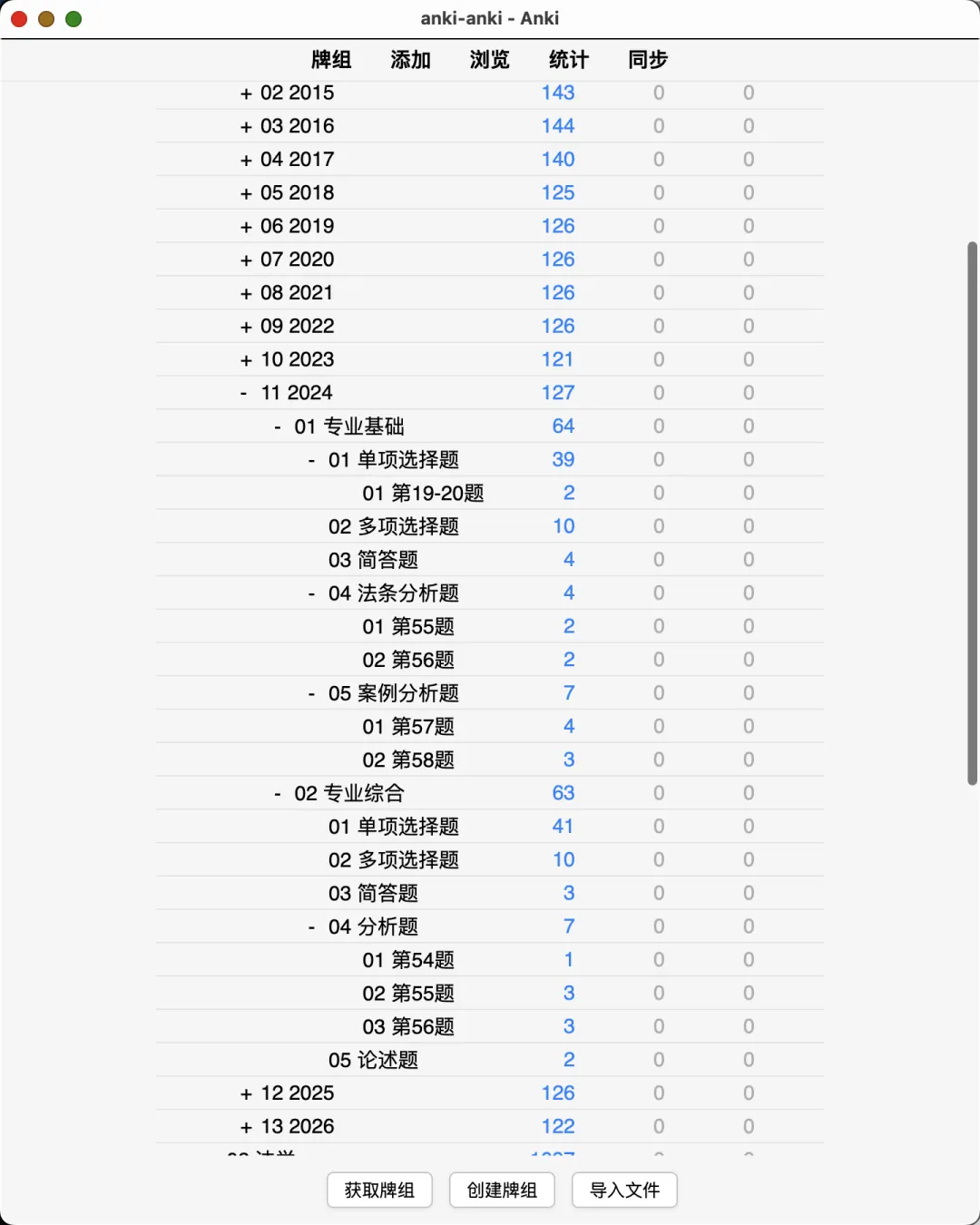【法硕真题题库】法硕、法硕历年真题(2014-)、非法学-第3张图片-四季读书网 【法硕真题题库】法硕、法硕历年真题(2014-)、非法学-第3张图片-四季读书网