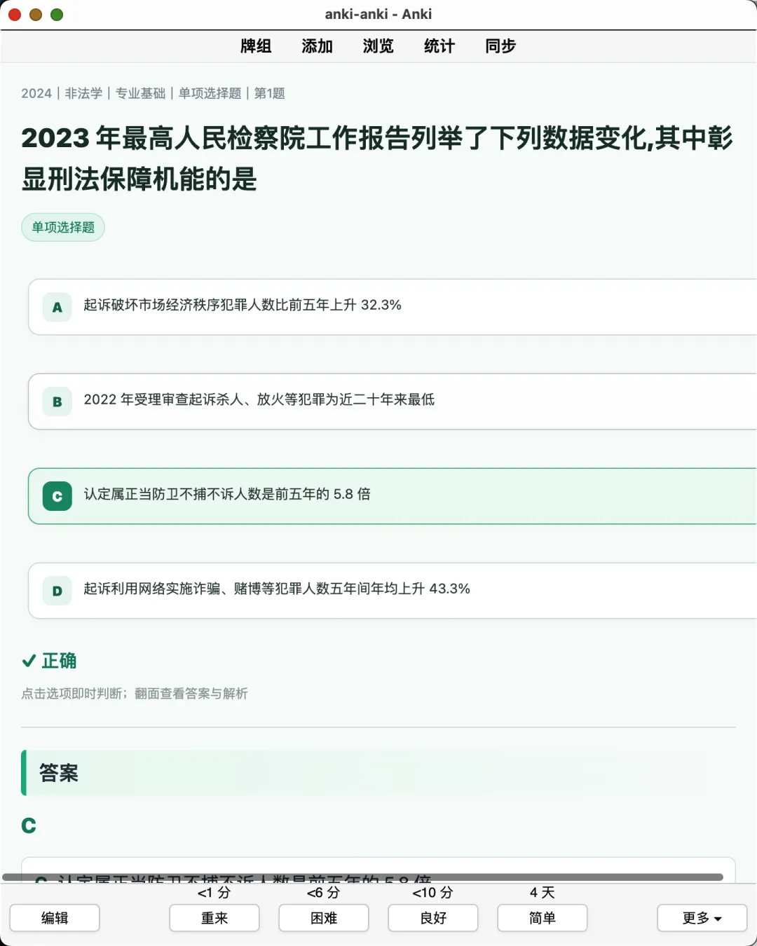 【法硕真题题库】法硕、法硕历年真题(2014-)、非法学-第4张图片-四季读书网 【法硕真题题库】法硕、法硕历年真题(2014-)、非法学-第4张图片-四季读书网