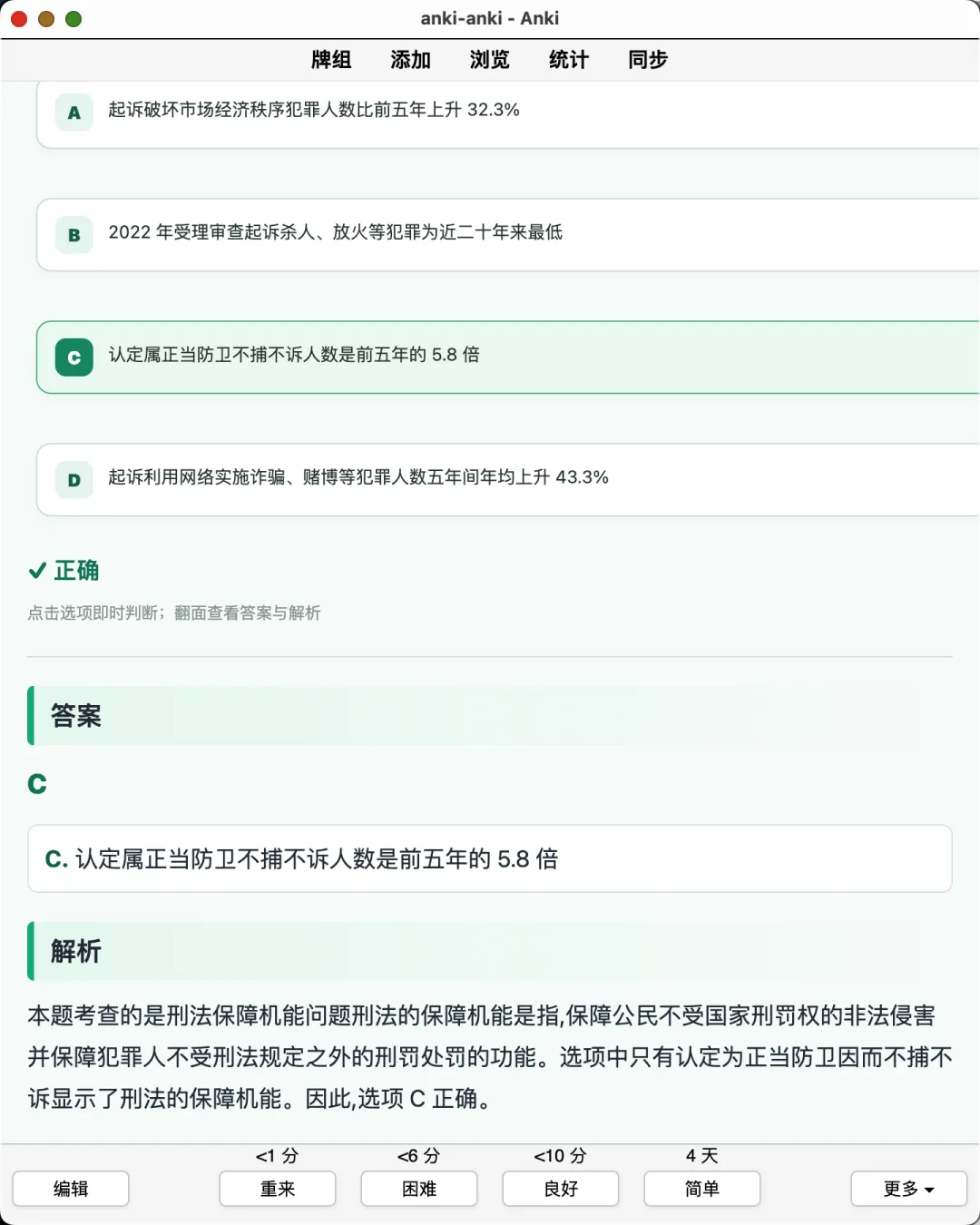 【法硕真题题库】法硕、法硕历年真题(2014-)、非法学-第5张图片-四季读书网 【法硕真题题库】法硕、法硕历年真题(2014-)、非法学-第5张图片-四季读书网