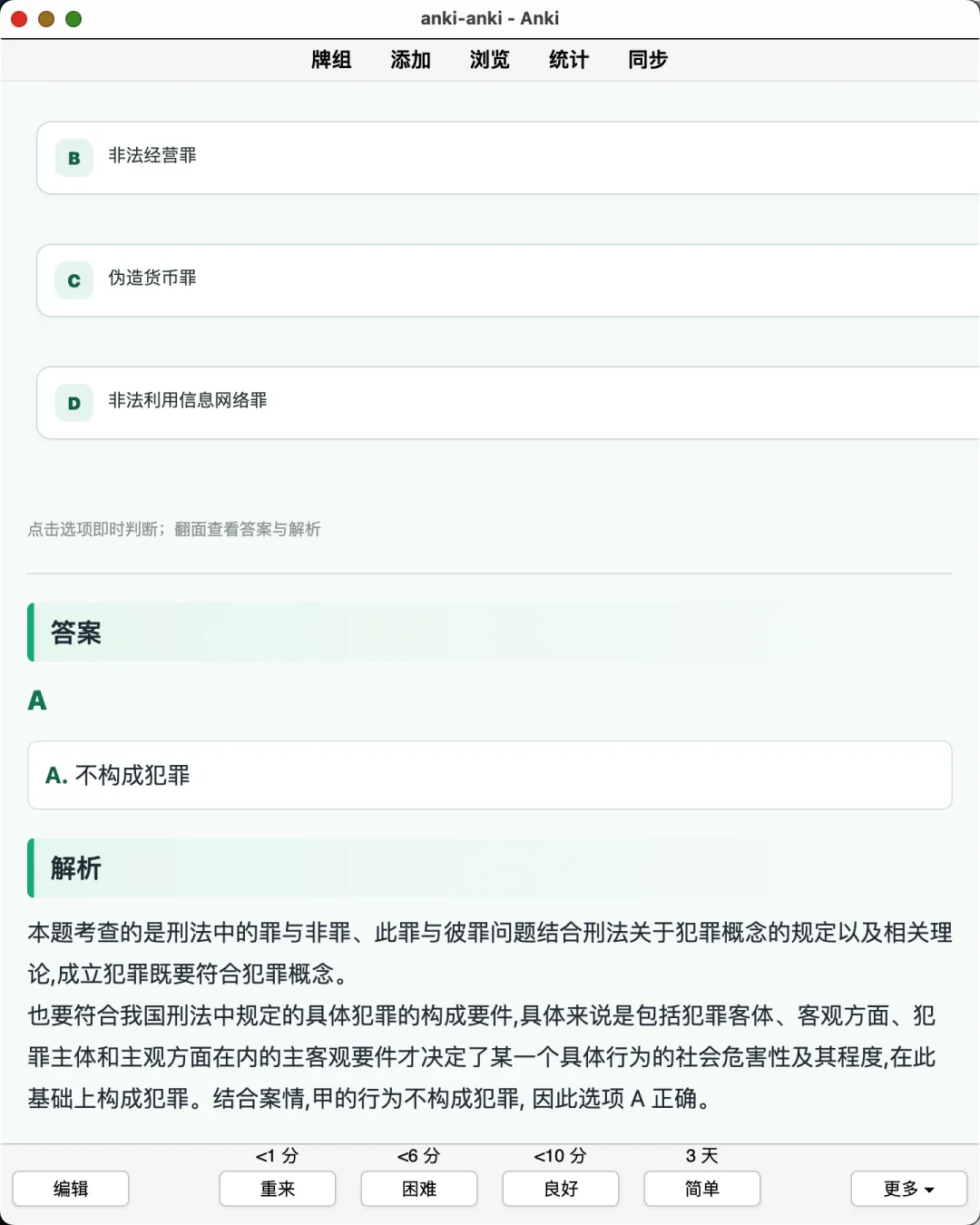 【法硕真题题库】法硕、法硕历年真题(2014-)、非法学-第9张图片-四季读书网 【法硕真题题库】法硕、法硕历年真题(2014-)、非法学-第9张图片-四季读书网