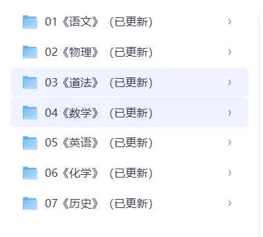 2026年广东省中考试卷真题及答案完整版合集(附历年真题)pdf可下载-第3张图片-四季读书网 2026年广东省中考试卷真题及答案完整版合集(附历年真题)pdf可下载-第3张图片-四季读书网