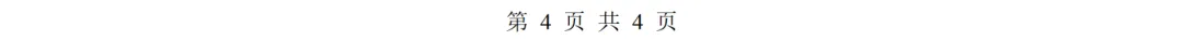【忆高考】1993年高考数学试卷(文科)-第6张图片-四季读书网