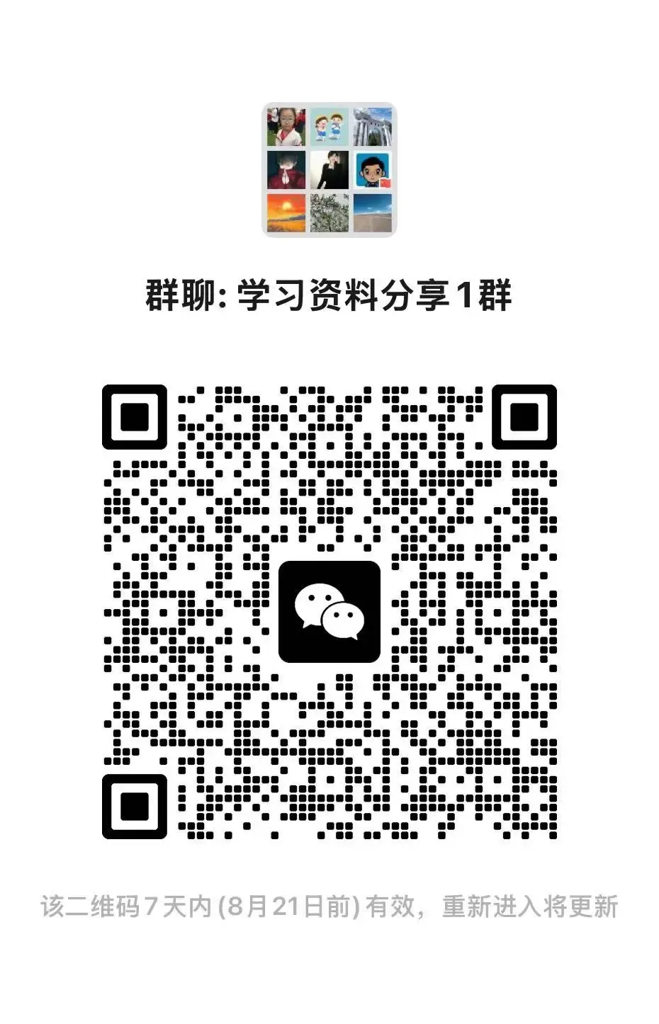 2026新高二暑假数学结业试卷-第5张图片-四季读书网