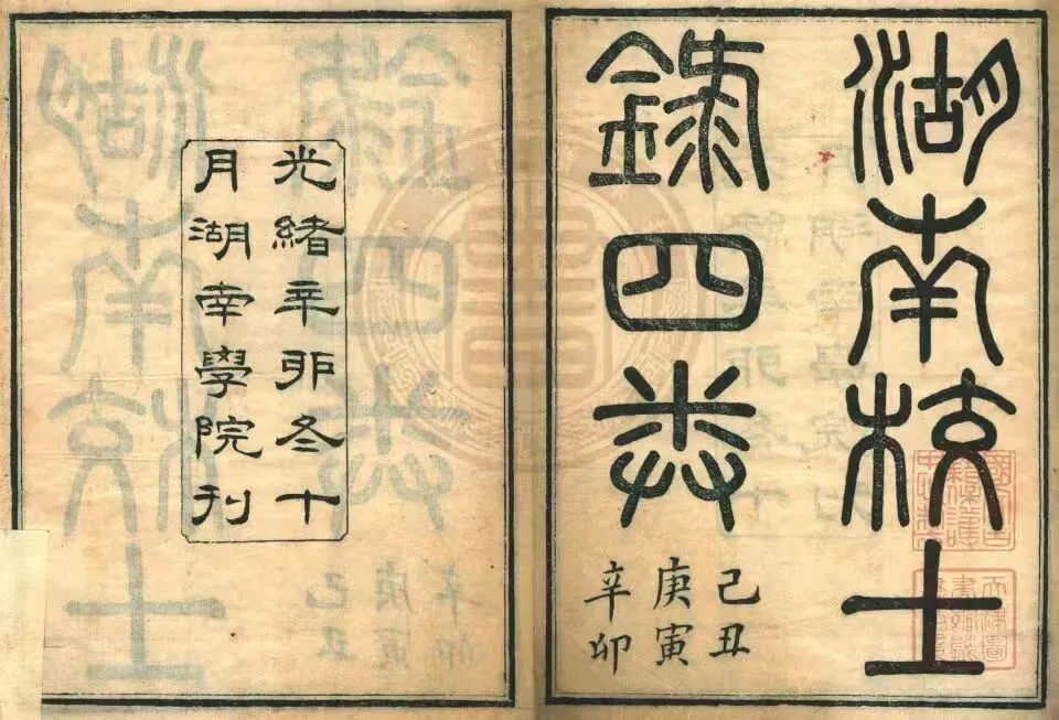 朱道濂试卷辑图-第2张图片-四季读书网