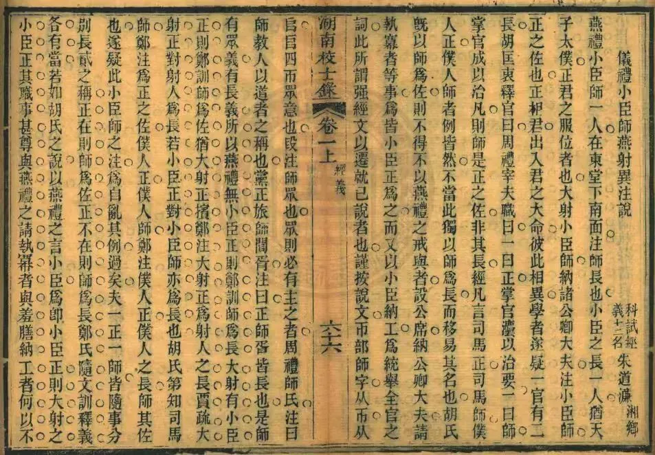 朱道濂试卷辑图-第3张图片-四季读书网