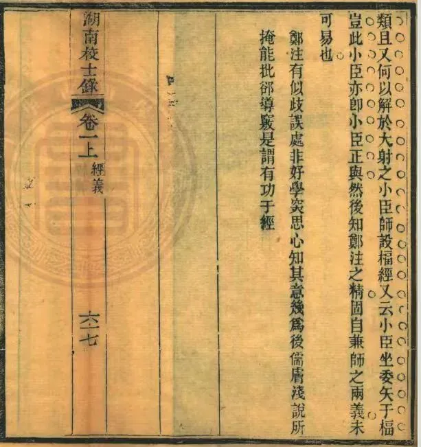 朱道濂试卷辑图-第4张图片-四季读书网