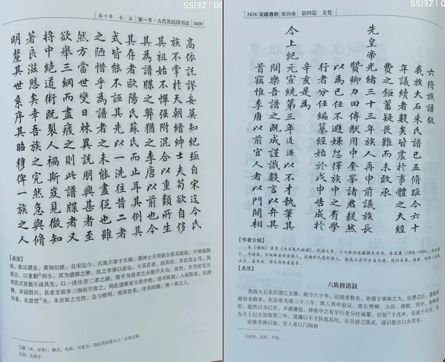 朱道濂试卷辑图-第6张图片-四季读书网