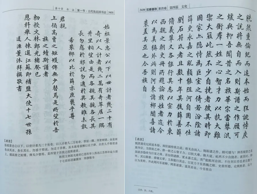 朱道濂试卷辑图-第7张图片-四季读书网
