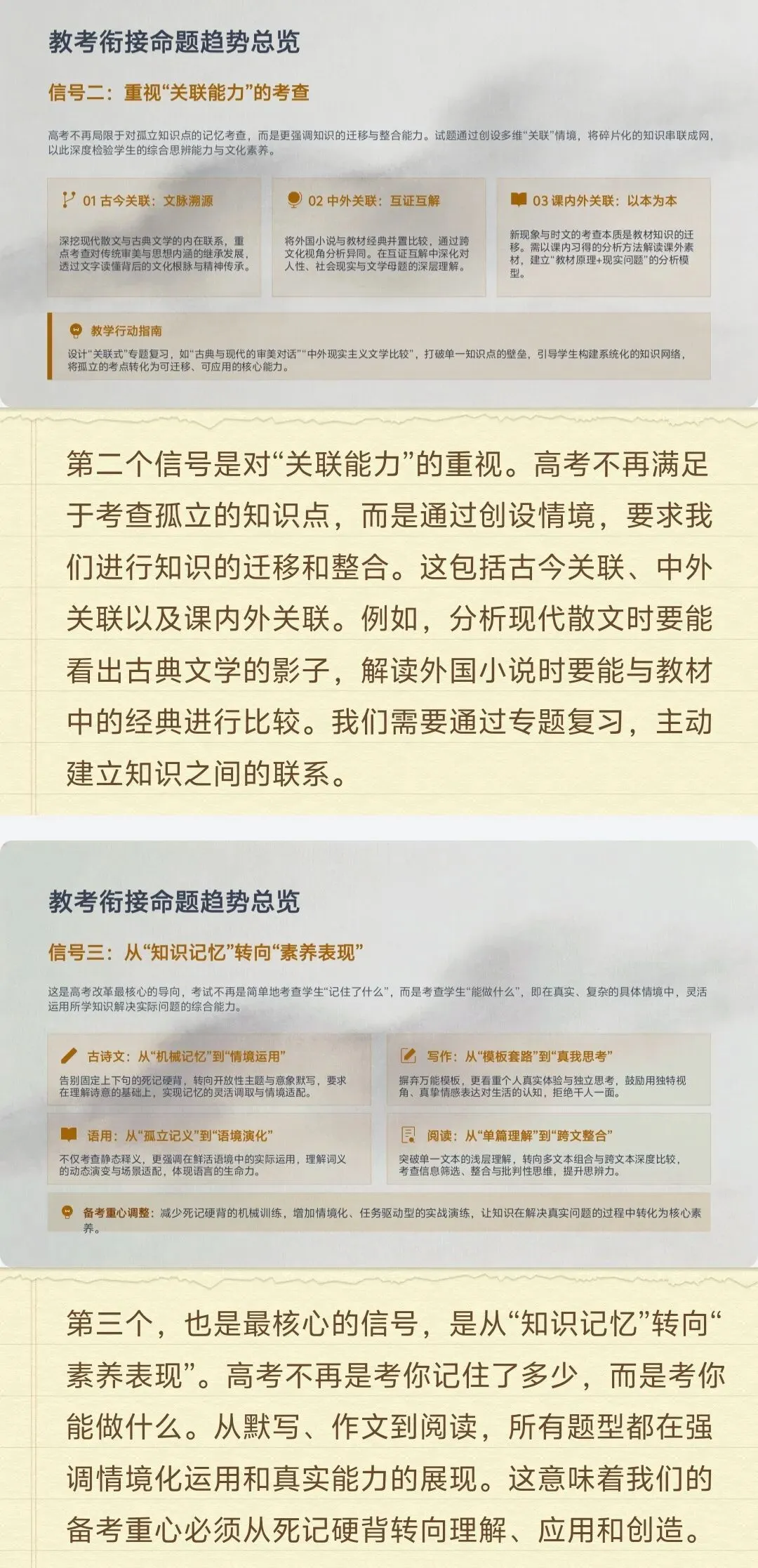 2026高考语文试卷分析|教考街接全景透视与备考策略——打通“教材”与“考场”的最后一公里-第3张图片-四季读书网