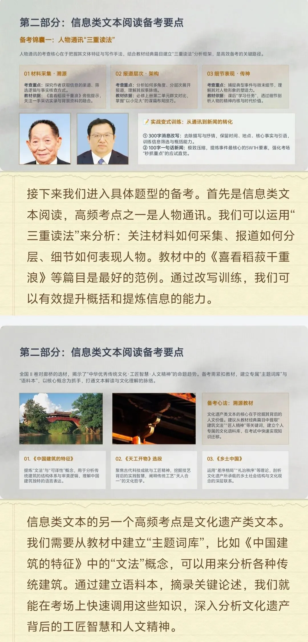 2026高考语文试卷分析|教考街接全景透视与备考策略——打通“教材”与“考场”的最后一公里-第4张图片-四季读书网