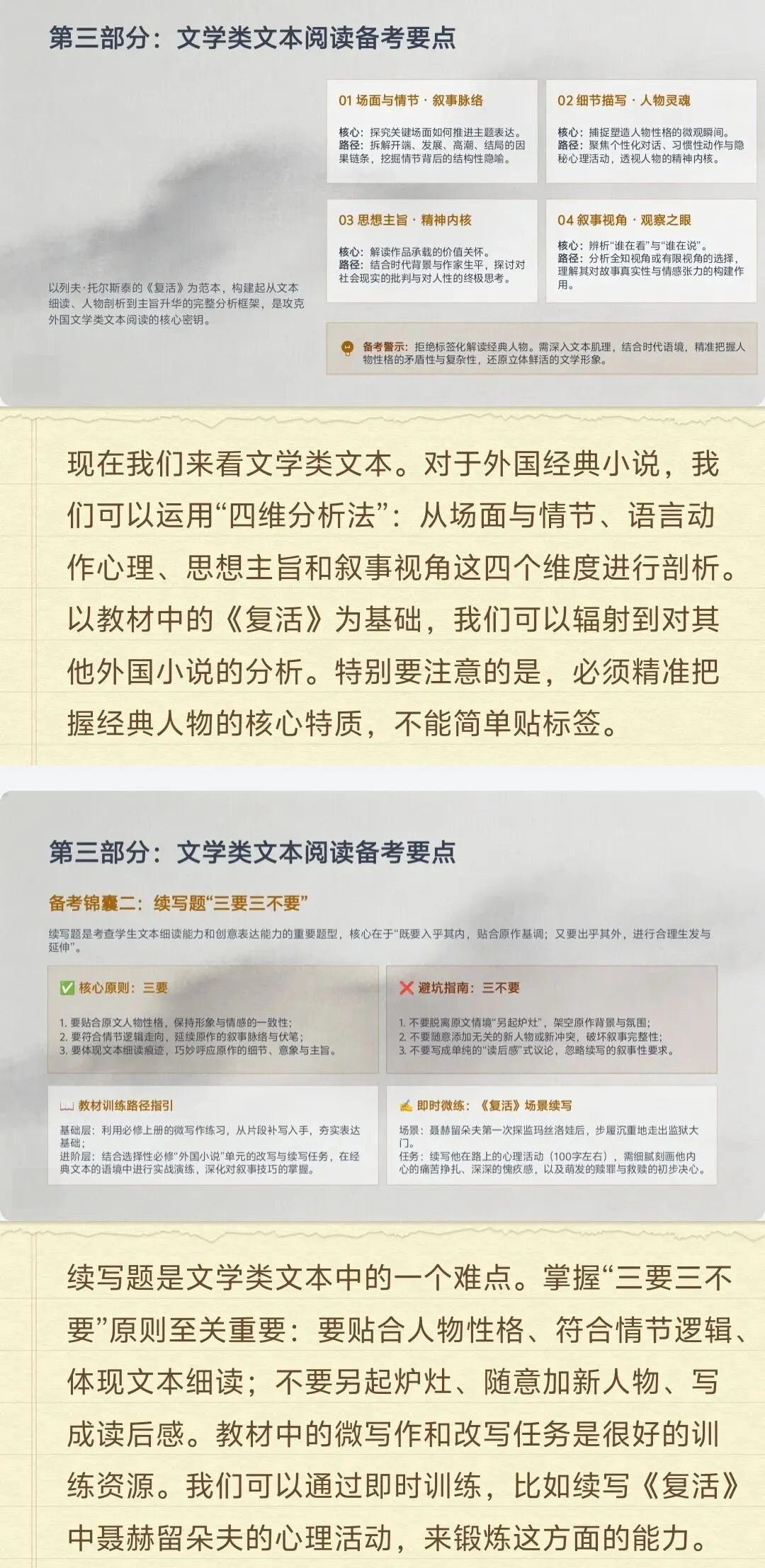 2026高考语文试卷分析|教考街接全景透视与备考策略——打通“教材”与“考场”的最后一公里-第5张图片-四季读书网