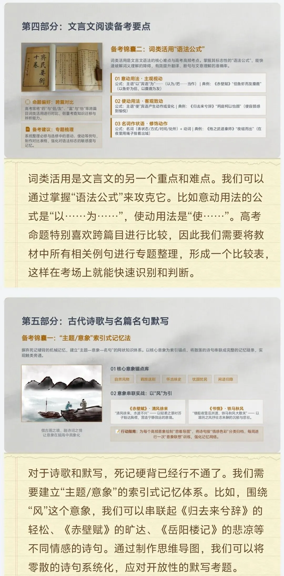 2026高考语文试卷分析|教考街接全景透视与备考策略——打通“教材”与“考场”的最后一公里-第7张图片-四季读书网