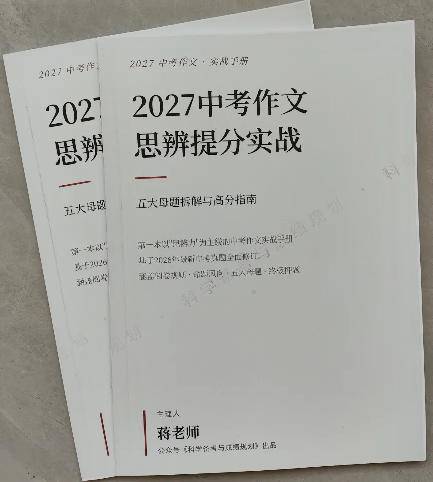 真题拆解① | 中考作文《我思考,我快乐》:同样写"思考",为什么有人38分,有人48分?-第1张图片-四季读书网 真题拆解① | 中考作文《我思考,我快乐》:同样写"思考",为什么有人38分,有人48分?-第1张图片-四季读书网