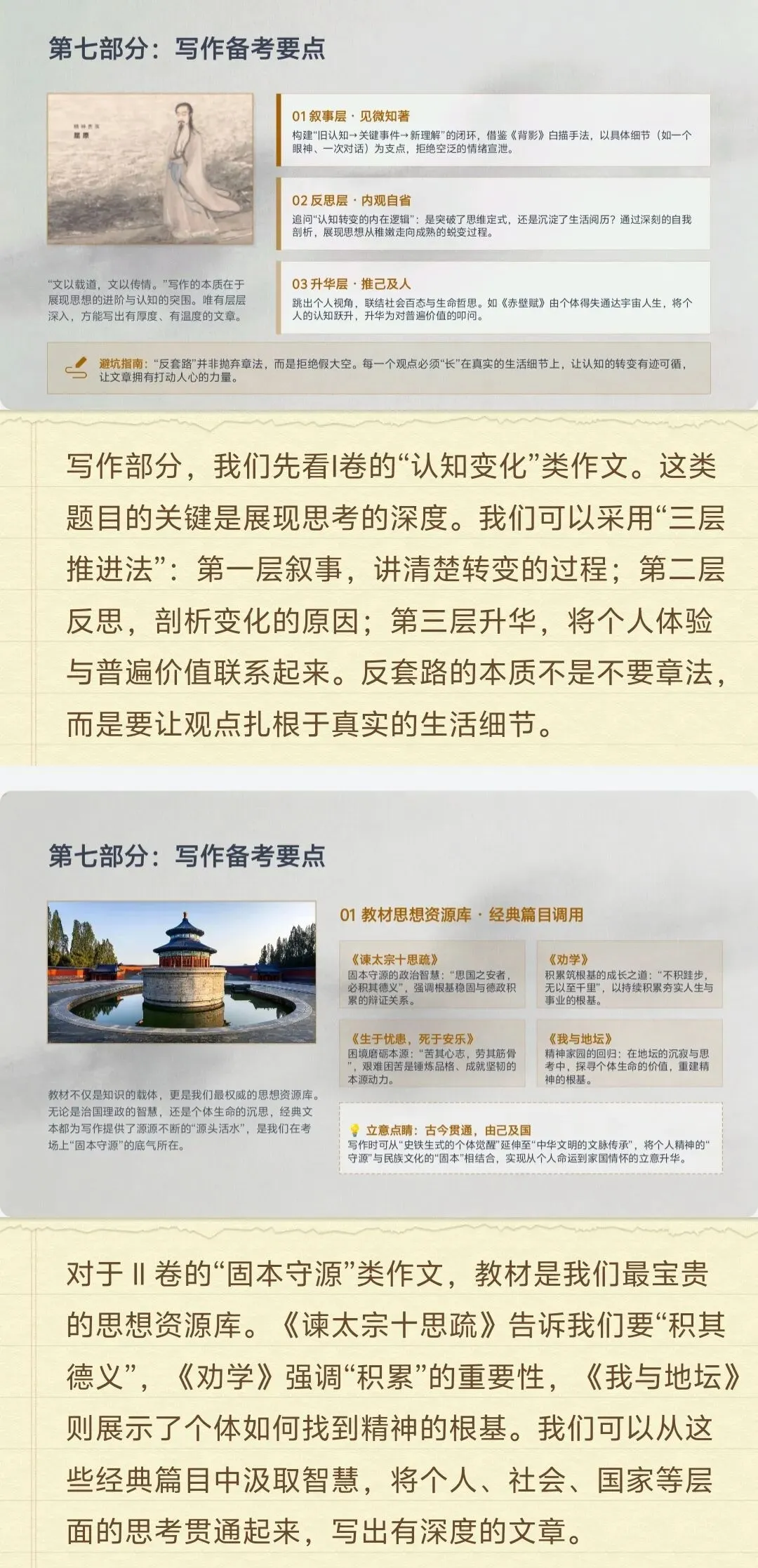 2026高考语文试卷分析|教考街接全景透视与备考策略——打通“教材”与“考场”的最后一公里-第9张图片-四季读书网