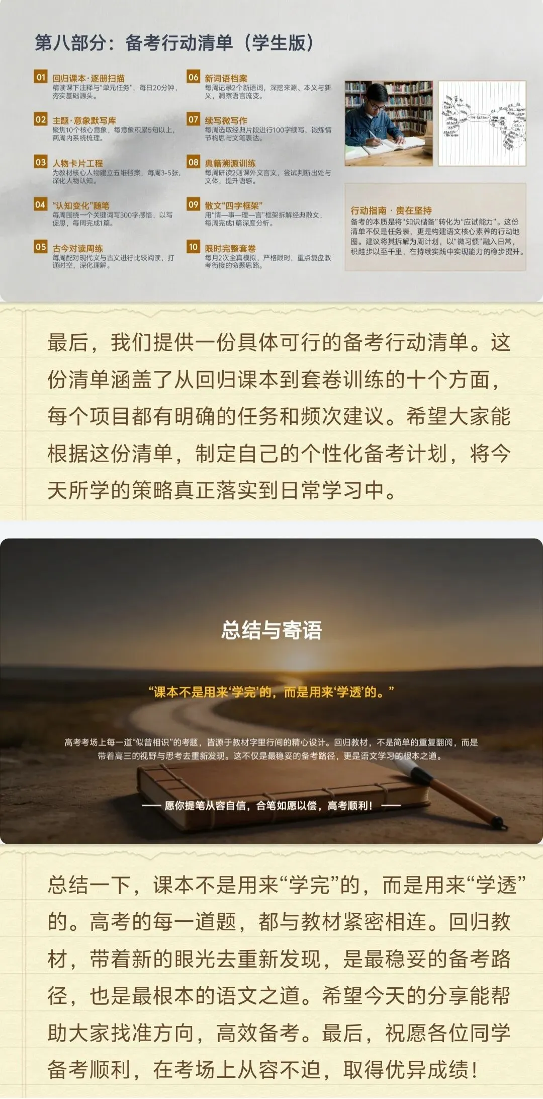 2026高考语文试卷分析|教考街接全景透视与备考策略——打通“教材”与“考场”的最后一公里-第10张图片-四季读书网