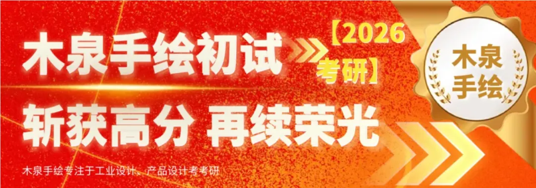 【模考进行中】暑假定校快题班每天9:00-12:00定时考试,19:00-21:30,老师1对1改画-第3张图片-四季读书网