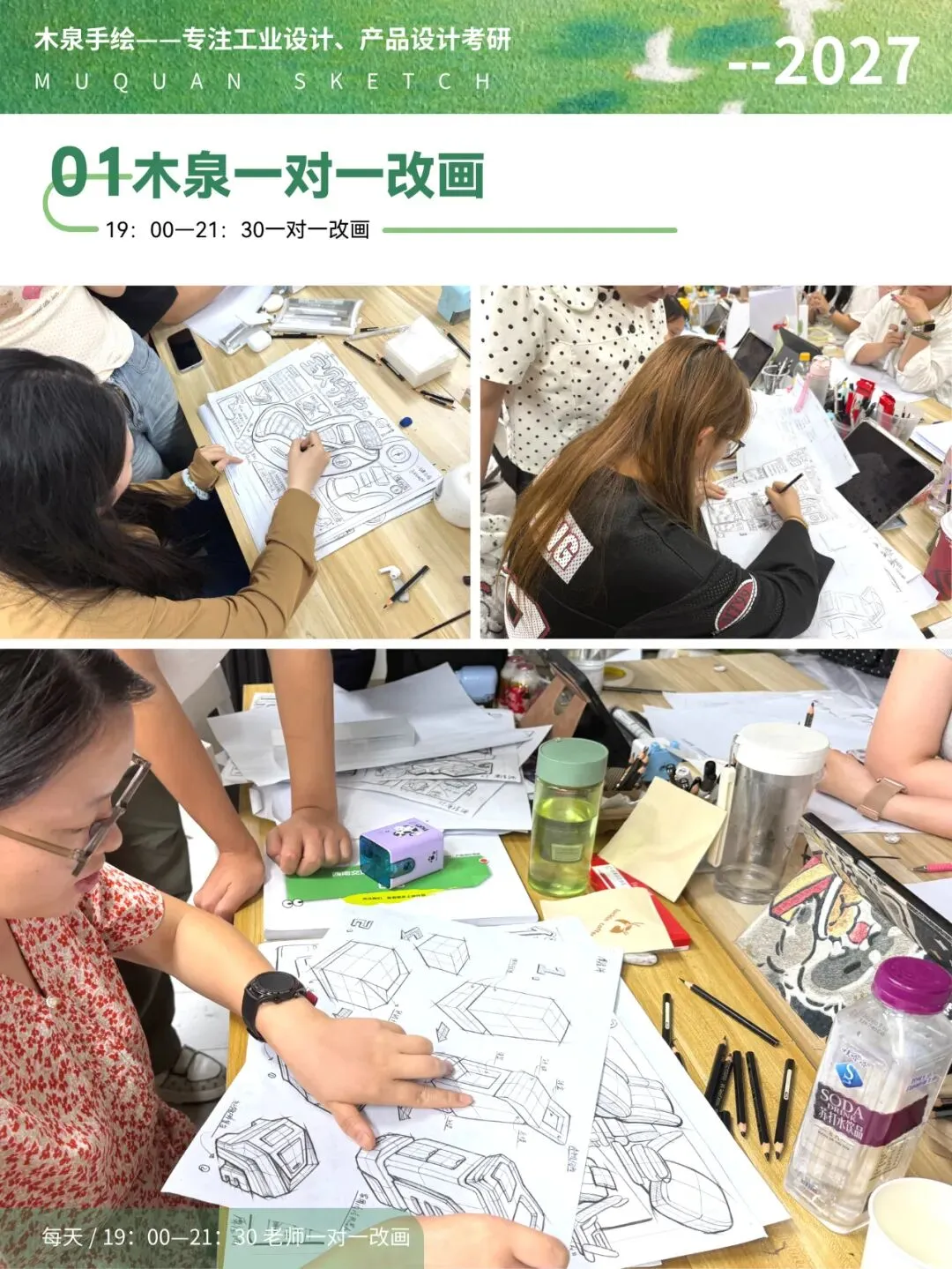 【模考进行中】暑假定校快题班每天9:00-12:00定时考试,19:00-21:30,老师1对1改画-第8张图片-四季读书网