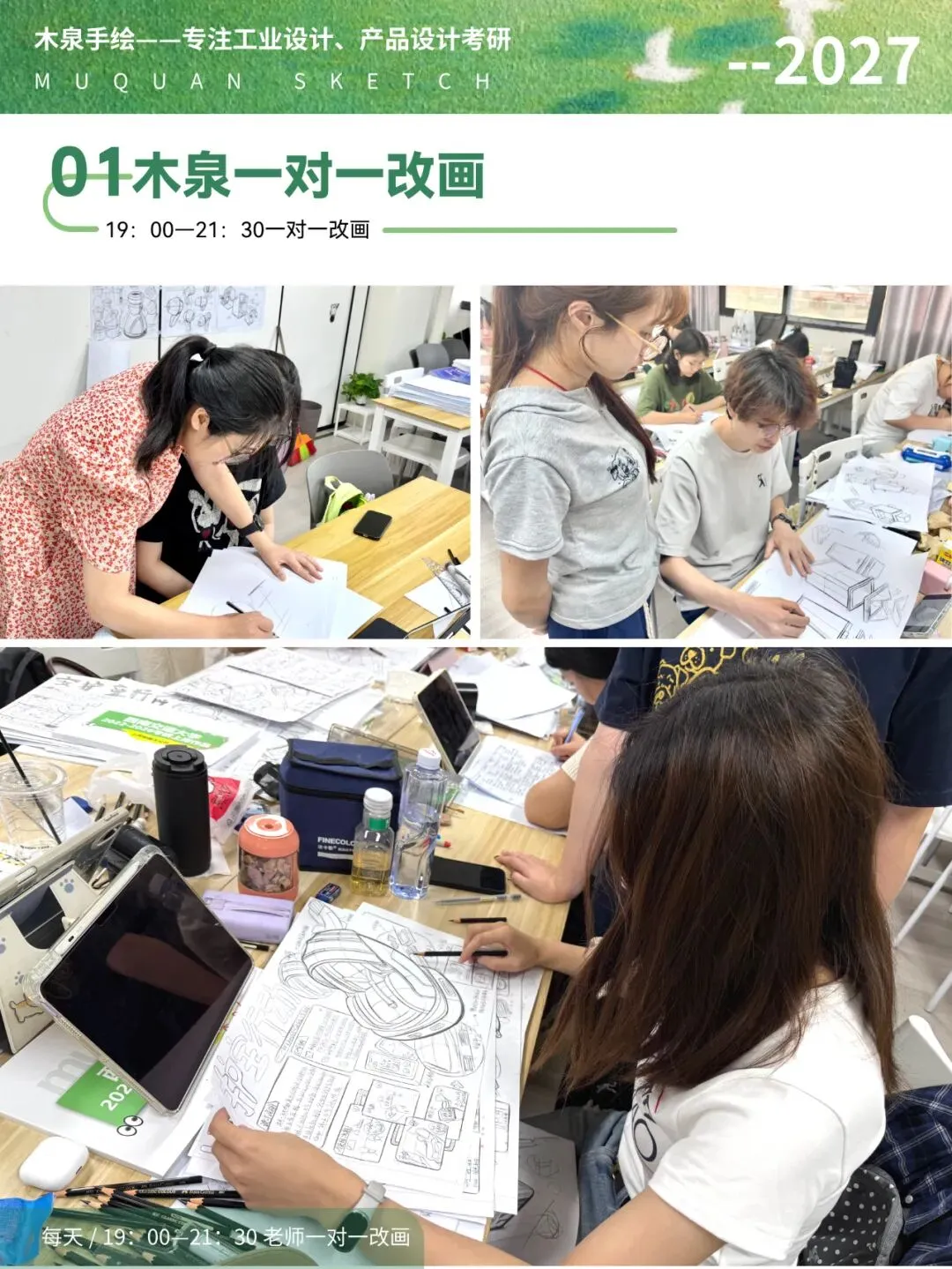 【模考进行中】暑假定校快题班每天9:00-12:00定时考试,19:00-21:30,老师1对1改画-第9张图片-四季读书网
