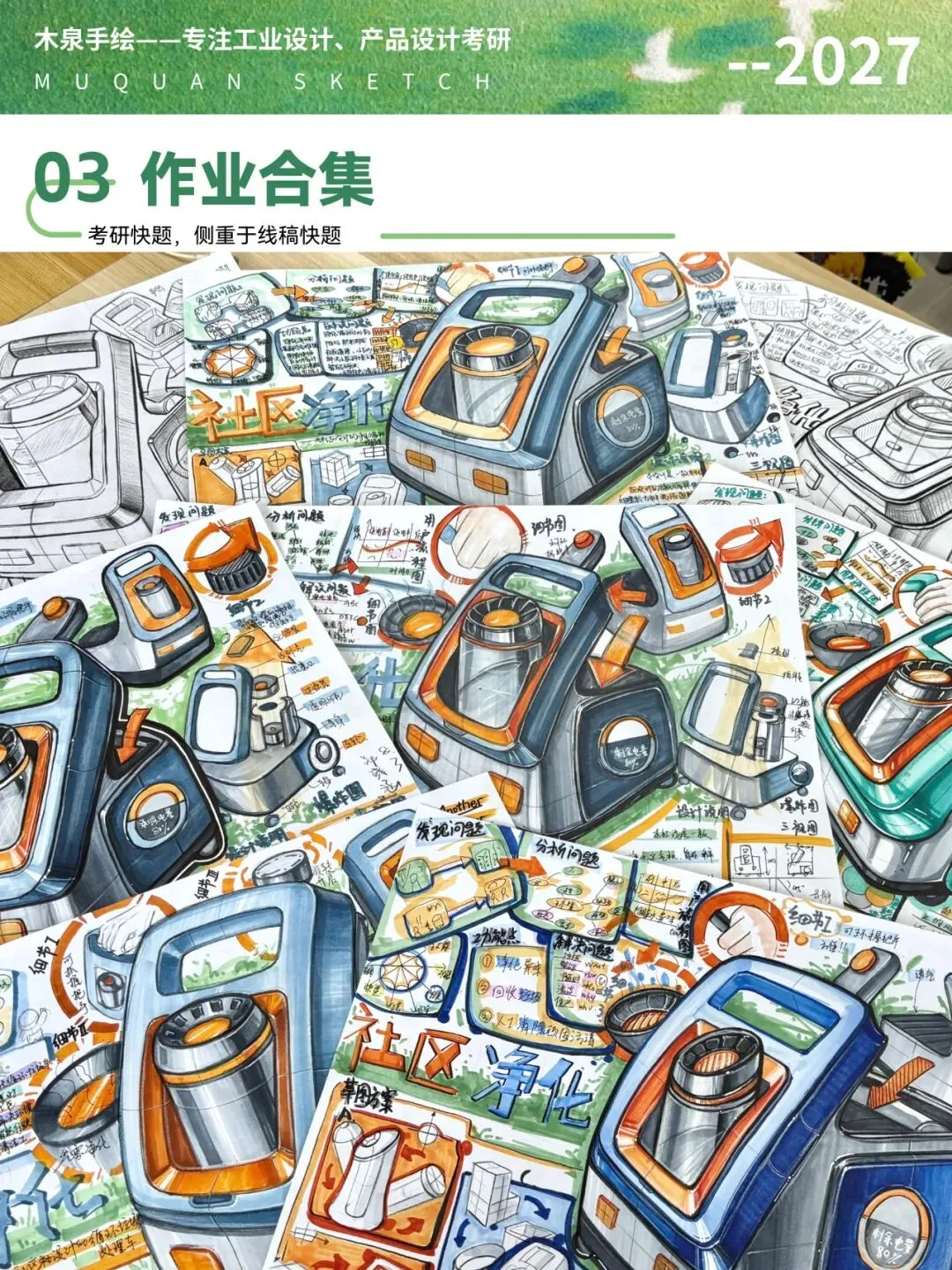 【模考进行中】暑假定校快题班每天9:00-12:00定时考试,19:00-21:30,老师1对1改画-第17张图片-四季读书网