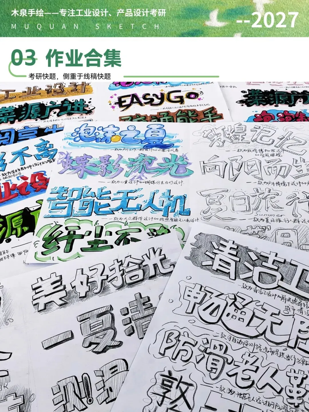 【模考进行中】暑假定校快题班每天9:00-12:00定时考试,19:00-21:30,老师1对1改画-第18张图片-四季读书网