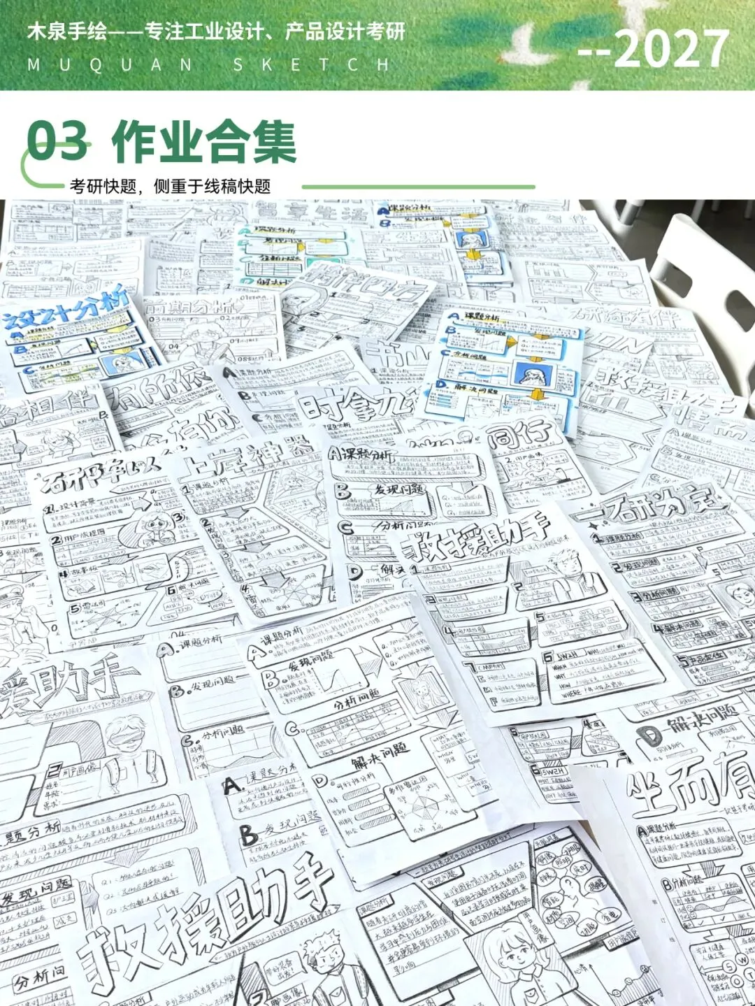 【模考进行中】暑假定校快题班每天9:00-12:00定时考试,19:00-21:30,老师1对1改画-第19张图片-四季读书网
