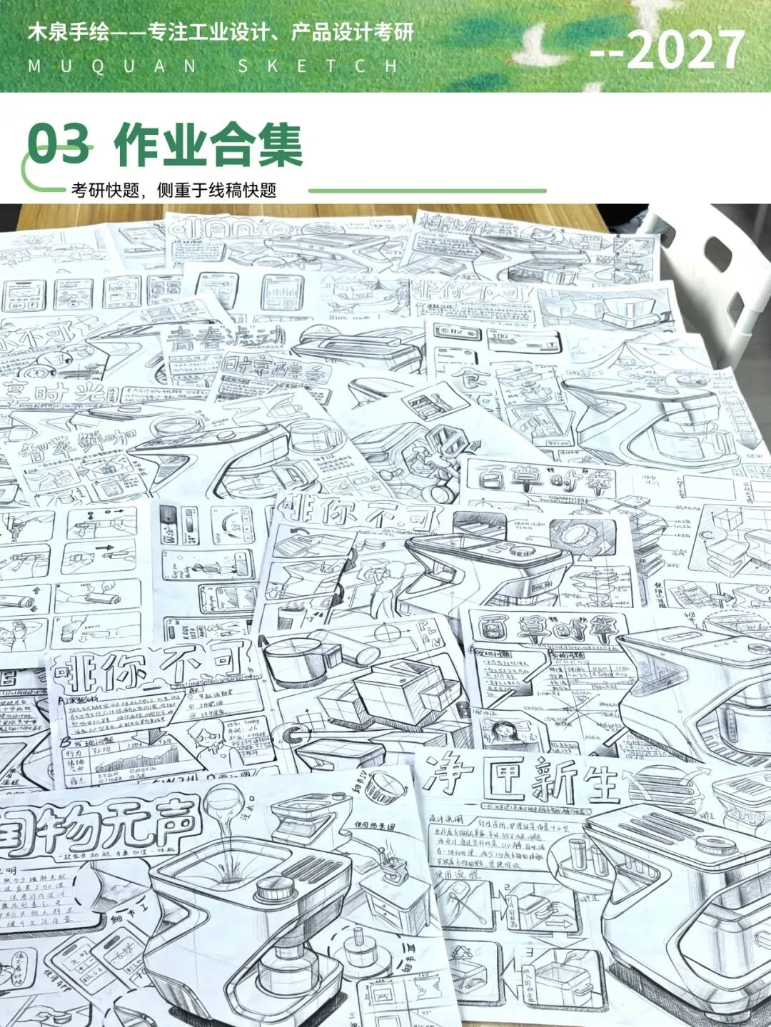 【模考进行中】暑假定校快题班每天9:00-12:00定时考试,19:00-21:30,老师1对1改画-第20张图片-四季读书网