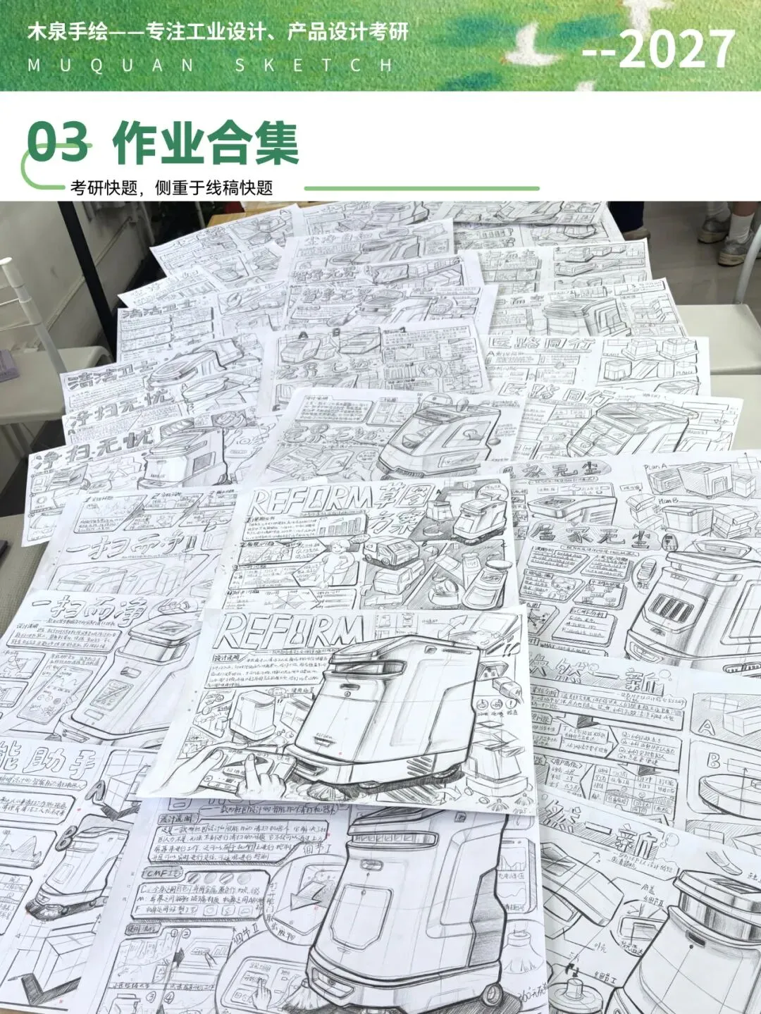 【模考进行中】暑假定校快题班每天9:00-12:00定时考试,19:00-21:30,老师1对1改画-第21张图片-四季读书网