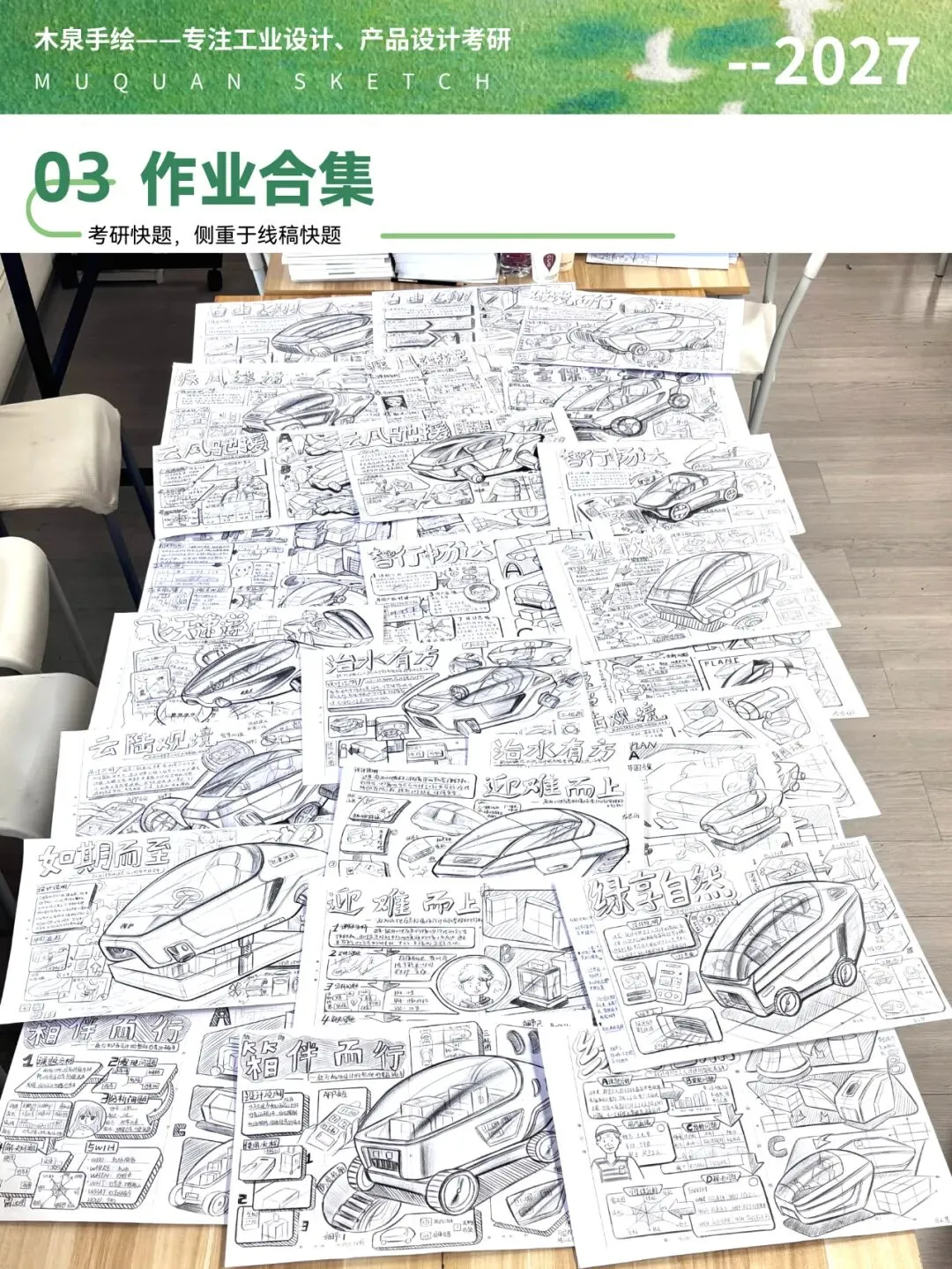 【模考进行中】暑假定校快题班每天9:00-12:00定时考试,19:00-21:30,老师1对1改画-第22张图片-四季读书网
