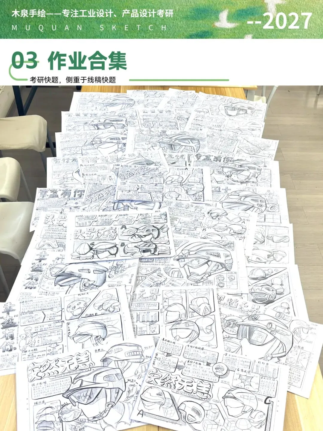 【模考进行中】暑假定校快题班每天9:00-12:00定时考试,19:00-21:30,老师1对1改画-第23张图片-四季读书网