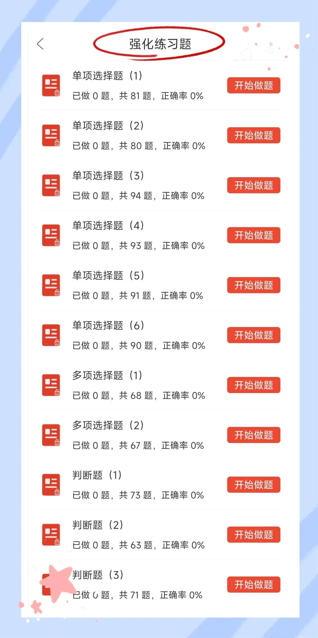 考前必刷!2026年中级通信工程师考试题库!《通信专业综合能力+通信专业实务(传输与接入-有线)》【章节练习+历年真题+试卷】-第3张图片-四季读书网