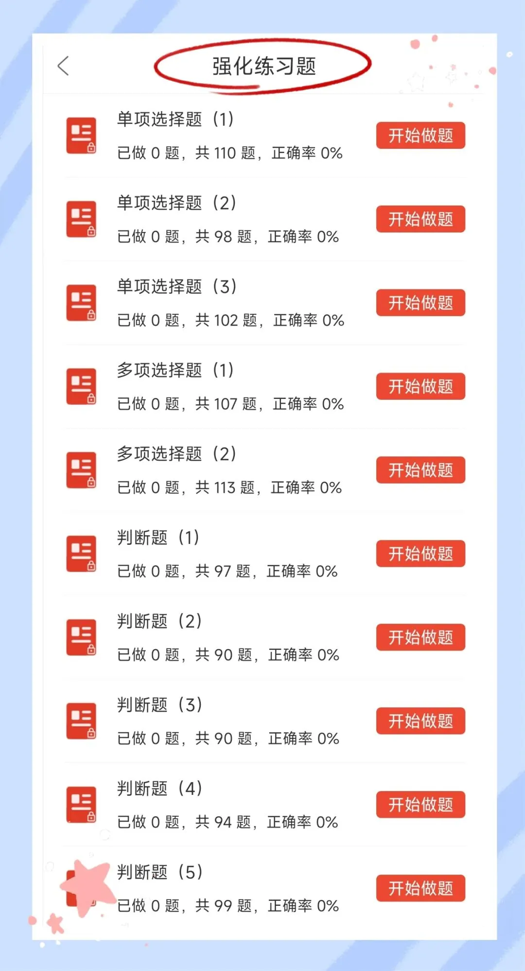 考前必刷!2026年中级通信工程师考试题库!《通信专业综合能力+通信专业实务(传输与接入-有线)》【章节练习+历年真题+试卷】-第7张图片-四季读书网
