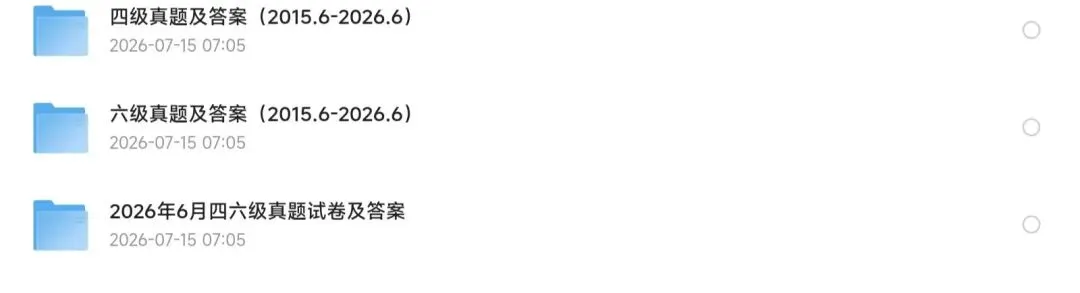 1989-2026年大学英语四六级真题及答案汇总【历年真题试卷及参考答案】-第4张图片-四季读书网