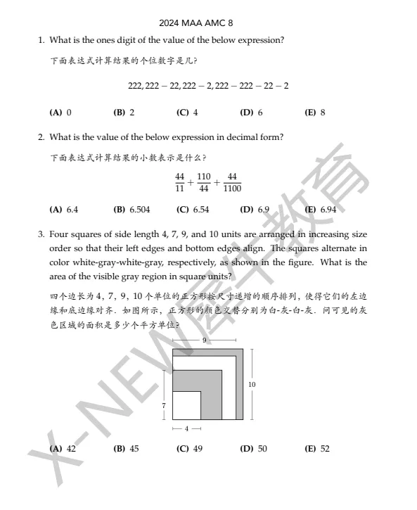 2000‑2026AMC8历年真题PDF 合集,带完整答案解析!-第5张图片-四季读书网 2000‑2026AMC8历年真题PDF 合集,带完整答案解析!-第5张图片-四季读书网