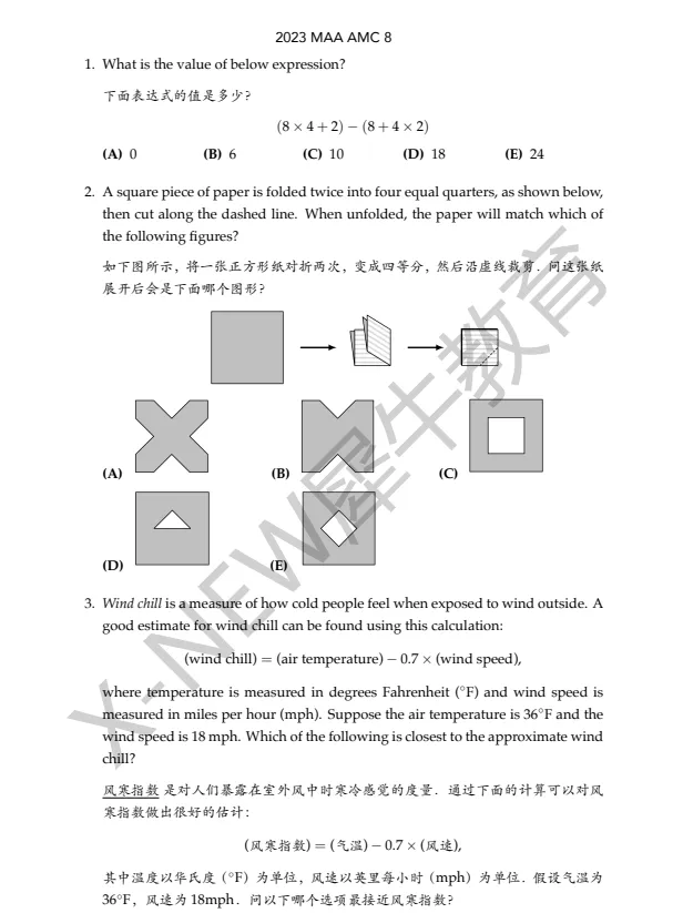 2000‑2026AMC8历年真题PDF 合集,带完整答案解析!-第6张图片-四季读书网 2000‑2026AMC8历年真题PDF 合集,带完整答案解析!-第6张图片-四季读书网