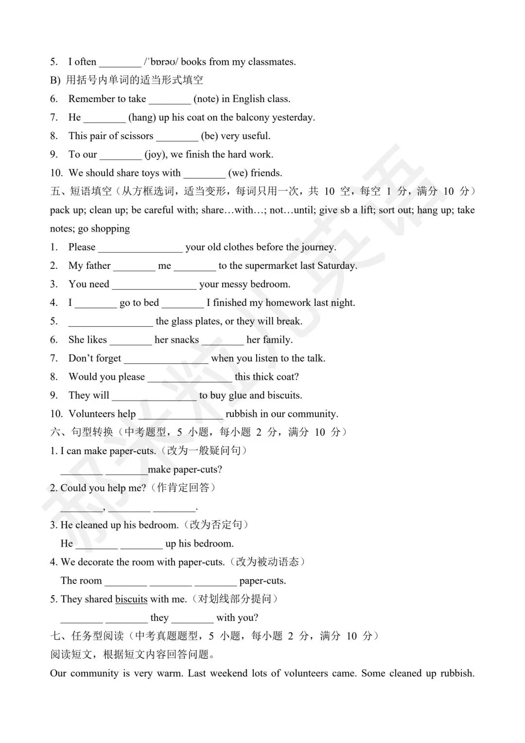 人教版八上英语Unit2单元试卷【基础达标卷】书面表达含基础+高分范文-第3张图片-四季读书网