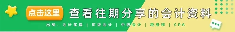 注册会计师《会计》2022-2025年真题卷汇总,考前必刷-第1张图片-四季读书网 注册会计师《会计》2022-2025年真题卷汇总,考前必刷-第1张图片-四季读书网
