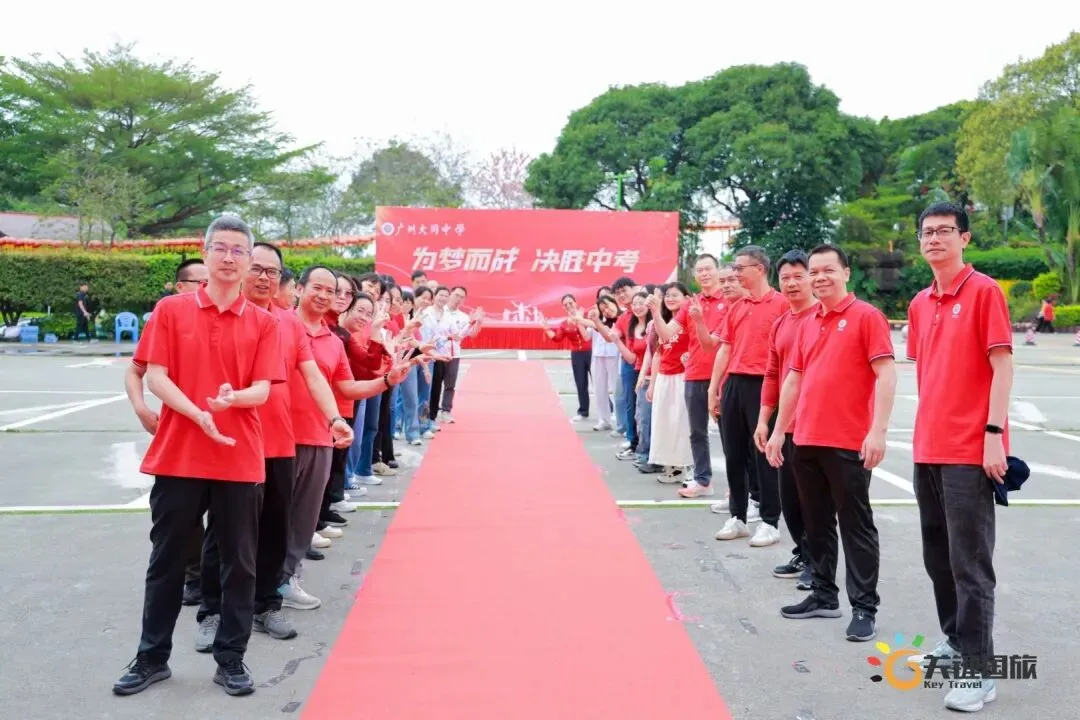 广州大同中学-为梦而战 决胜中考-研学活动 20260402-第13张图片-四季读书网