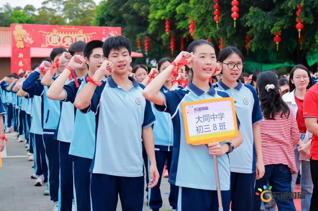 广州大同中学-为梦而战 决胜中考-研学活动 20260402-第32张图片-四季读书网