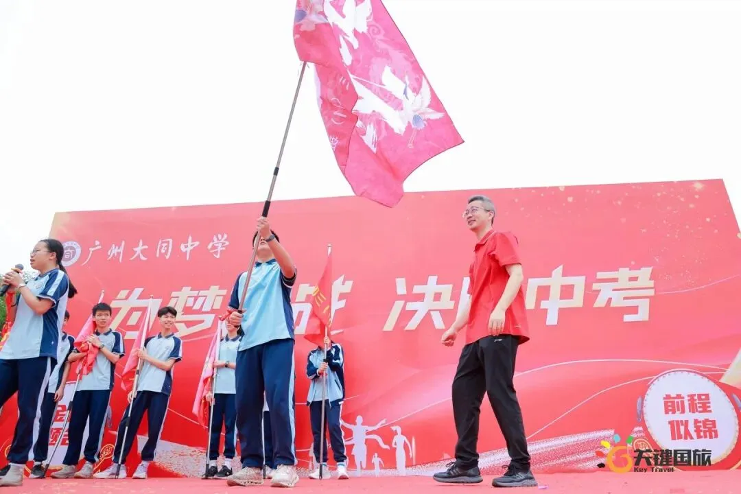 广州大同中学-为梦而战 决胜中考-研学活动 20260402-第35张图片-四季读书网