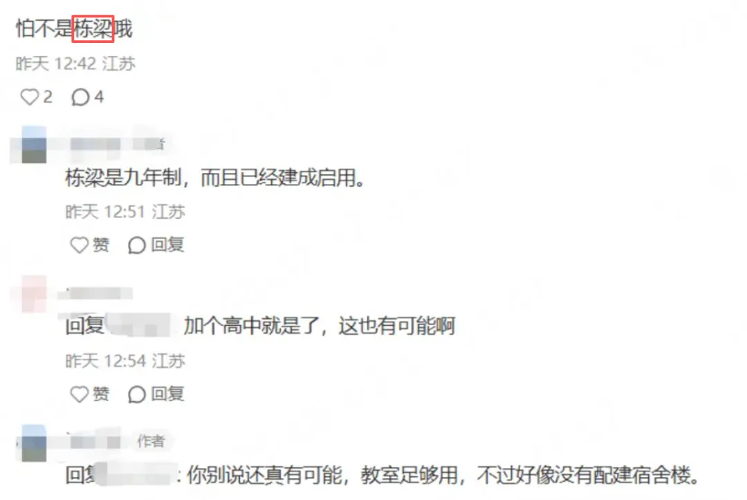 免中考!江苏首个12年一贯制公办学校来了!-第5张图片-四季读书网 免中考!江苏首个12年一贯制公办学校来了!-第5张图片-四季读书网