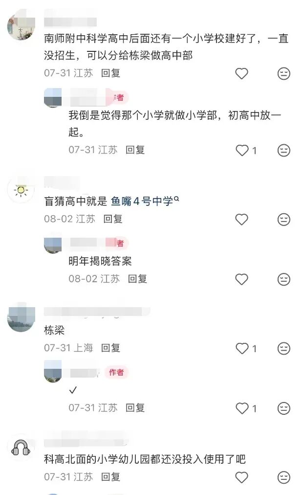 免中考!江苏首个12年一贯制公办学校来了!-第6张图片-四季读书网 免中考!江苏首个12年一贯制公办学校来了!-第6张图片-四季读书网